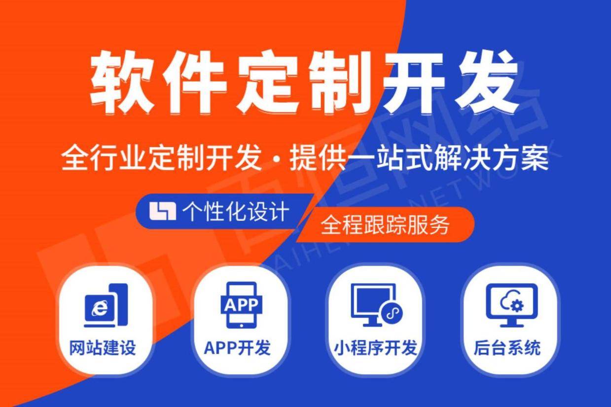 南昌專業(yè)小程序定制開發(fā) 提供全行業(yè)軟件開發(fā)解決方案